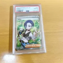 2025年最新】サザレsr psa10の人気アイテム - メルカリ