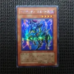 遊戯王 イグザリオン・ユニバース シークレットレア 第二期 G6-03 初期
