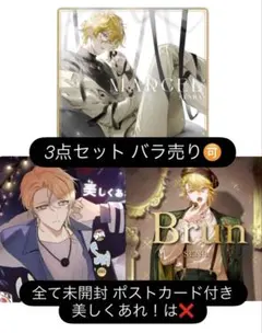 センラ アルバム 3点セット(バラ売り可)
