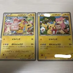 BW-P ピカチュウ_ジャンボカード ポケモンセンターナゴヤ おひっこし