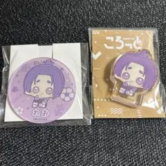 ブルーロック 御影玲王 ネームバッジ ころっと