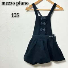 メゾピアノ 【135】 サロペット スカート ジャンバースカート リボン 可愛い