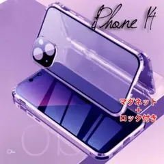 iPhone14ケース パープル マグネット&ロック 両面ガラスケース