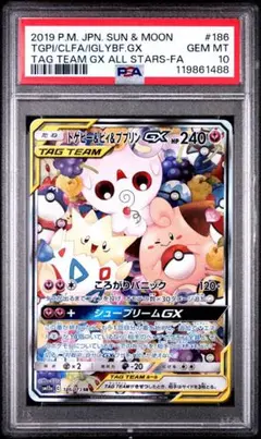 ポケモン - デルタ　PSA10 トゲピー&amp;ピィ&amp;ププリンGX SA PSA10鑑定済〕トゲピー＆ピィ＆ププリンGX(SA)【SR】{186/173}