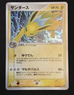 サンダース ☆ 拡張パック 金の空、銀の海 034/106 - メルカリ