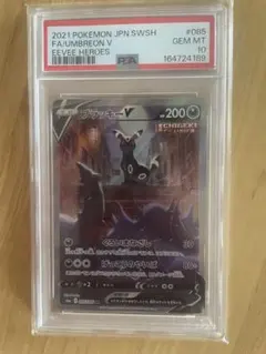 PSA10 ブラッキーV SR イーブイヒーローズ 085/069 ワンオーナーのサムネイル