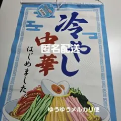 タペストリー