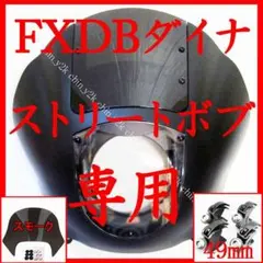 リップ付き 06-17 ダイナ専用 クォーターフェアリング ポン付けセット