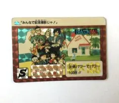 リメイク90】ドラゴンボール カードダス 孫悟空 B-1 1990 - メルカリ