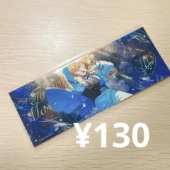 あんスタ 友也 心悦 記念券