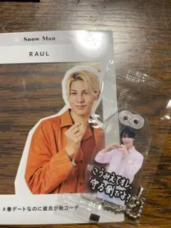 ラウール 御守りキーホルダー