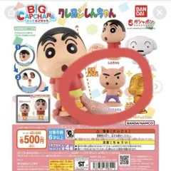 クレヨンしんちゃん BIGカプキャラ ぶりぶりざえもん
