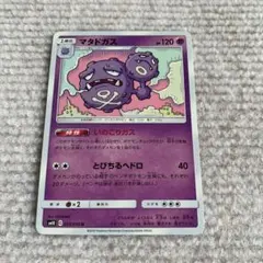 ポケモンカード マタドガス いのこりガス オーヤマ