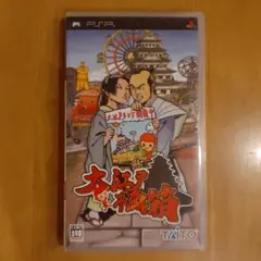 2026年最新】PSP 大江戸千両箱の人気アイテム - メルカリ