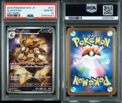 ポケカ AR PSA10 4枚　セット　まとめ売り　PSA10 まとめ売り 2025年最新】ポケモンカード psa10 まとめ売りの人気アイテム