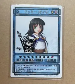 2026年最新】幻想水滸伝カードストーリーズの人気アイテム - メルカリ