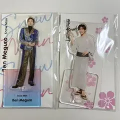 【新品】SnowMan 目黒蓮 アクスタ2点セット