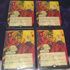 稲妻 エッチングFoil 日本画版×4枚セット