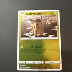 名探偵ピカチュウ　ミラー　ポケカ　めいすいり 名探偵ピカチュウ めいすいり 014/024 ミラー - メルカリ