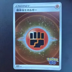 闘エネルギー　ミラー　ポケモンカード　Pokemon 2022