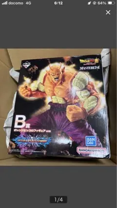 ドラゴンボール オレンジピッコロフィギュア B賞MASTERLISE VS