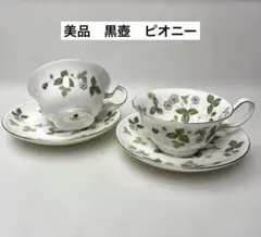 【美品】ウェッジウッド　ワイルドストロベリー　カップ＆ソーサー【ピオニー】黒壺