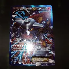 シンボラー UR BW8 ラセンフォース 057/051 シンボラー UR [ラセンフォース] BW8 057/051 買取 | ポケモンカード
