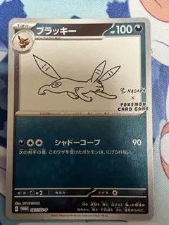 NAGABA ブラッキー ポケカ PSA10鑑定済〕ブラッキー(YU NAGABA)【P】{067/SV-P}