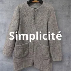 Simplicité ノーカラーコート　グレー