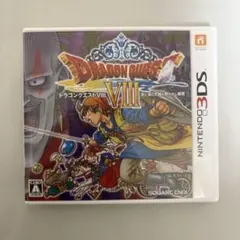 【24時間以内発送】ドラゴンクエストVIII 3DS