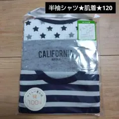 男の子★半袖シャツ★肌着★120サイズ