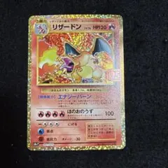 2026年最新】リザードン 25thの人気アイテム - メルカリ