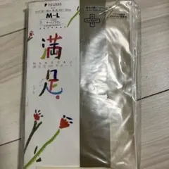 ⭐️新品未使用未開封FUKUSUKE サポートストッキング M-L 新品3足