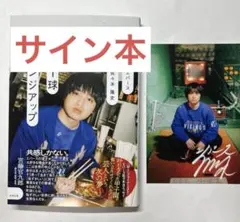 ここで1球チェンジアップ 佐々木隆史 サイン本 エバース - メルカリ