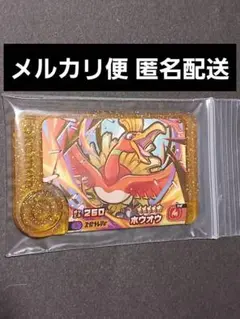 ポケモンフレンダ BT2だん ☆5ホウオウ(レガシー)