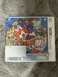 妖怪ウォッチ バスターズ2 (ニンテンドー3DS)