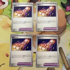 【まとめ買い100円値引き】 緊急ボード sr8a 153/187 4枚セット