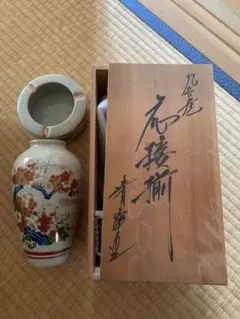 九谷烧花柄陶器花瓶 と灰皿セット、木箱付き