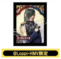 ミュージカル刀剣乱舞 目出度歌舞伎花舞 LEDミラー 2個セット