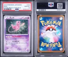 PSA10】ヤドン PROMO 2002 マクドナルド #014 - メルカリ