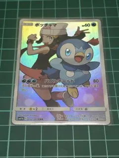 ポッチャマ CHR SM11b ドリームリーグ 052/049 - メルカリ
