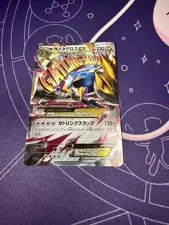 MメタグロスEX プロモ 102/XY-P XY - メルカリ