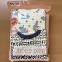 Cherie clap ベビー肌着 95cm 2ピース