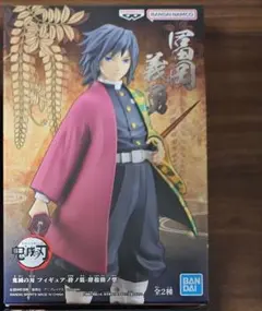 鬼滅の刃 フィギュア 絆ノ装 肆拾陸ノ型 冨岡義勇