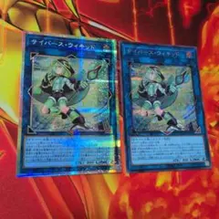 遊戯王 ラッシュデュエル サイバティックワイバーン ラッシュレア ②