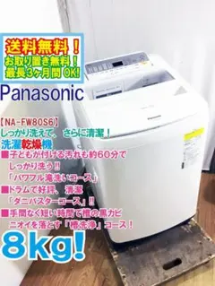 2026年最新】na fw80s6の人気アイテム - メルカリ