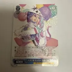 2026年最新】ヴァイスシュヴァルツ ホロライブ 湊あくあの人気アイテム