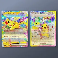 ピカチュウex 超電ブレイカー RR 033/106 SR 122/106