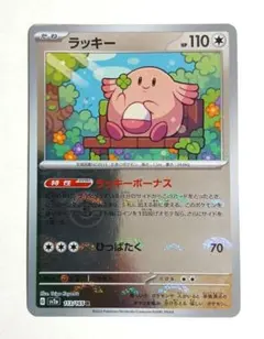 ポケカ ラッキー sv2a モンスターボールミラー ミラー ラッキー