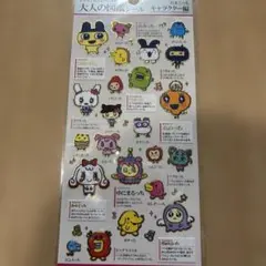 大人の図鑑シール　たまごっち　キャラクター編　カミオジャパン　まめっち　みみっち